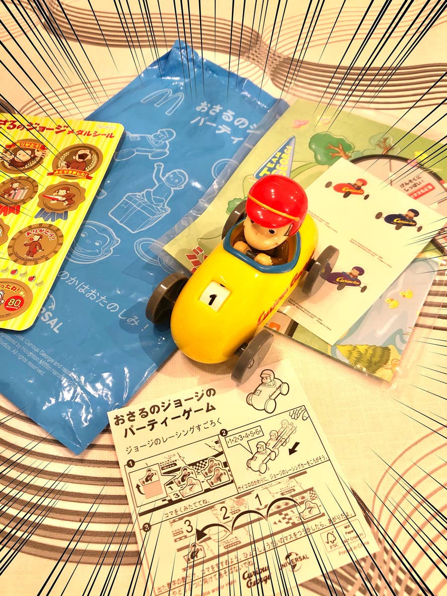 ハッピーセットの おさるのジョージすごろく が大人もツボるクオリティです
