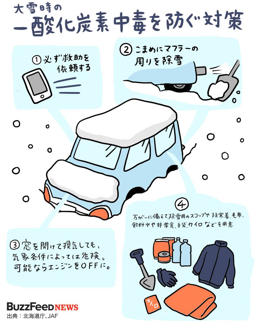 もし 大雪で車が立ち往生したら 命を守るため 知っておきたい2つのこと