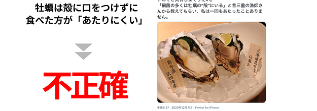 通せ 牡蠣 ない あたら を ば 火
