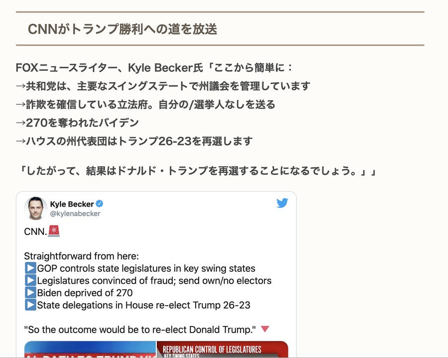 Cnnがトランプ大統領再選の可能性を報じた はミスリード パニック放送 と拡散したが