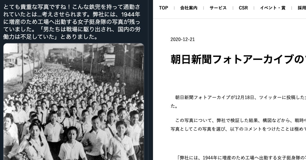 朝日新聞 戦時中の写真めぐり謝罪 工場に出勤する女子挺身隊 は合成 Twitterに掲載