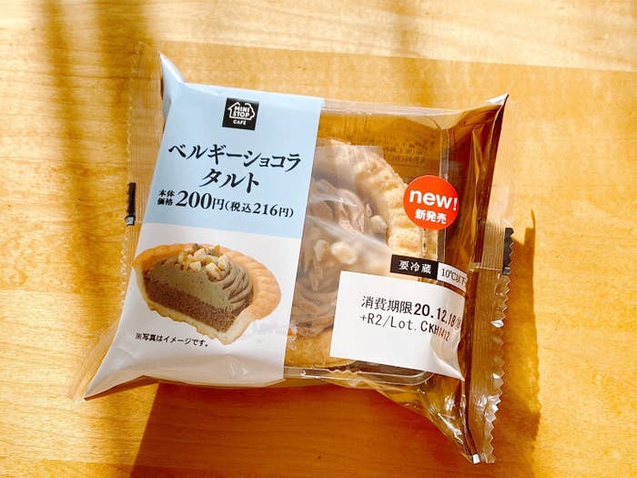 この組み合わせはさすが ミニストップ新作の ベルギーショコラタルト 間違いないおいしさです