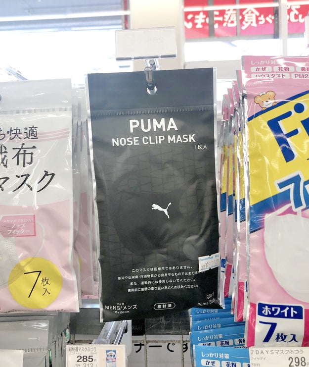 一部予約 PUMA NOSE CLIP MASK ダスティーピンク レディース 1枚入 10個セット プーマ ノーズクリップマスク 手洗い可能  www.l4r5.de