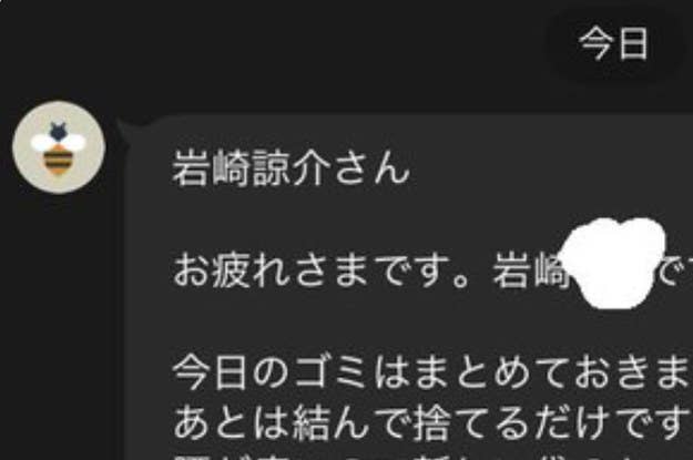 Lineの使い方からあなたの年齢がバレる診断