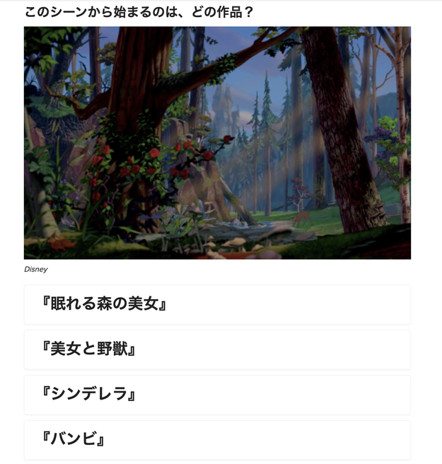 最高の暇つぶし ディズニー好きのためのクイズ 厳選8本