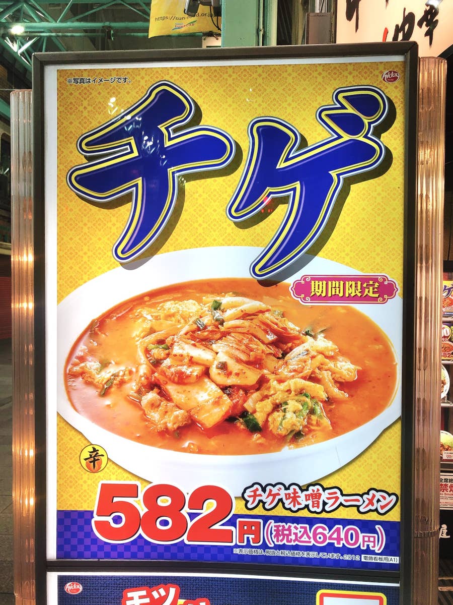 モツ 野菜 ラーメン 日 高屋