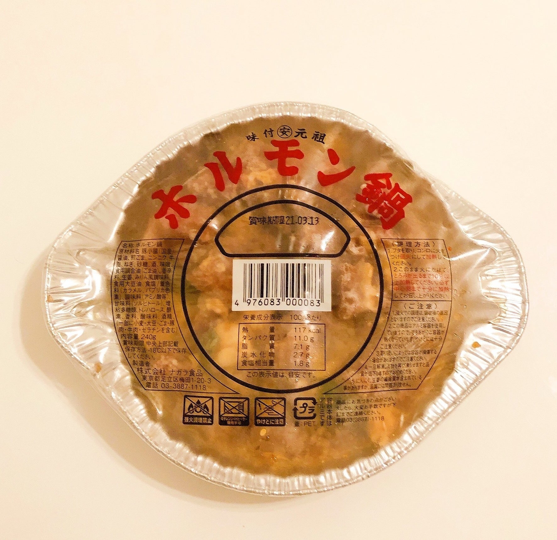まさかここまでとは…。日高屋「モツ野菜ラーメン」のモツ量がえげつない。 まさかここまでとは…。日高屋「モツ野菜ラーメン」のモツ量がえげつない。