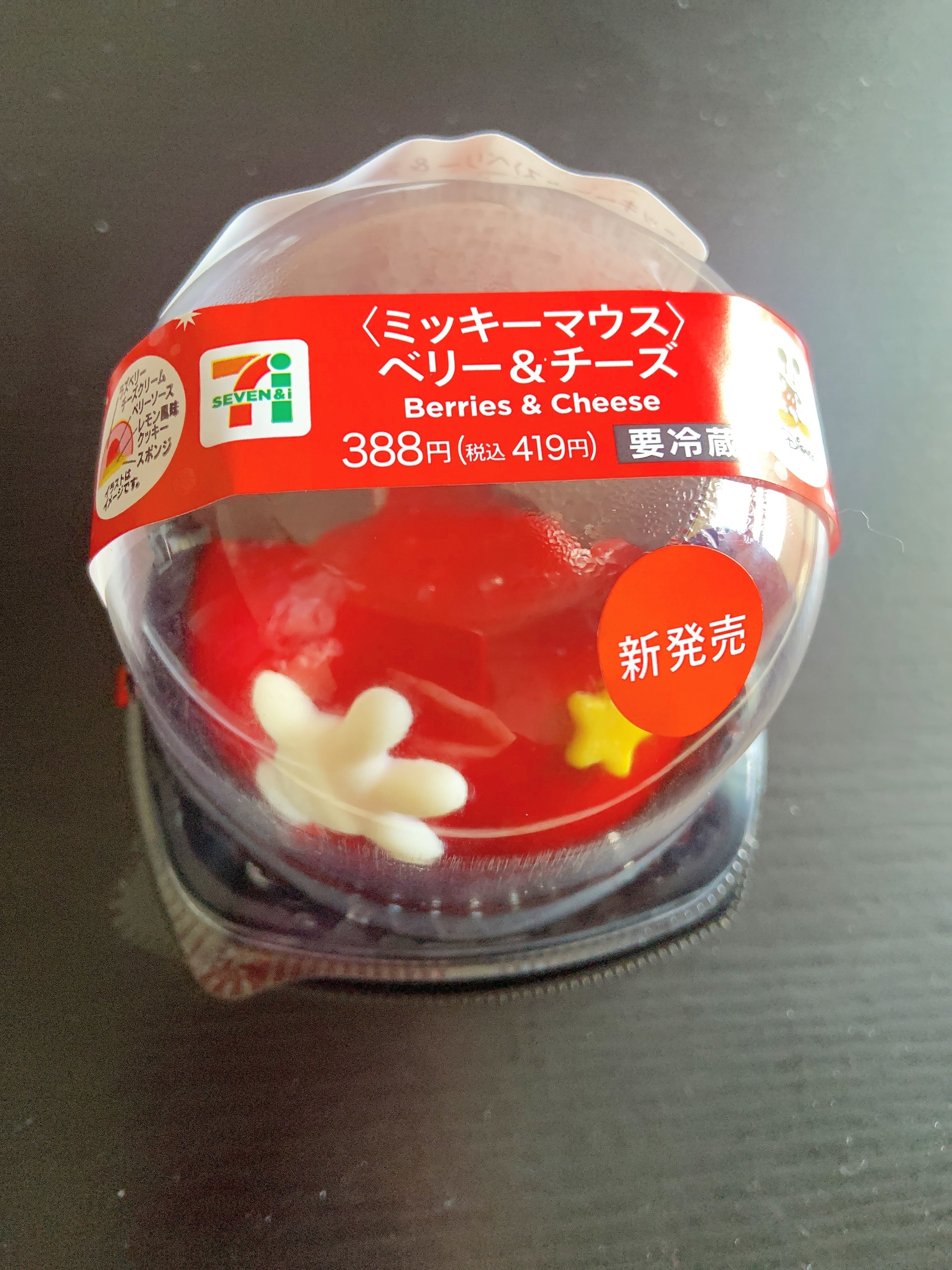 ミッキーのケーキがセブンで買えるなんて かわいすぎて食べられないよ