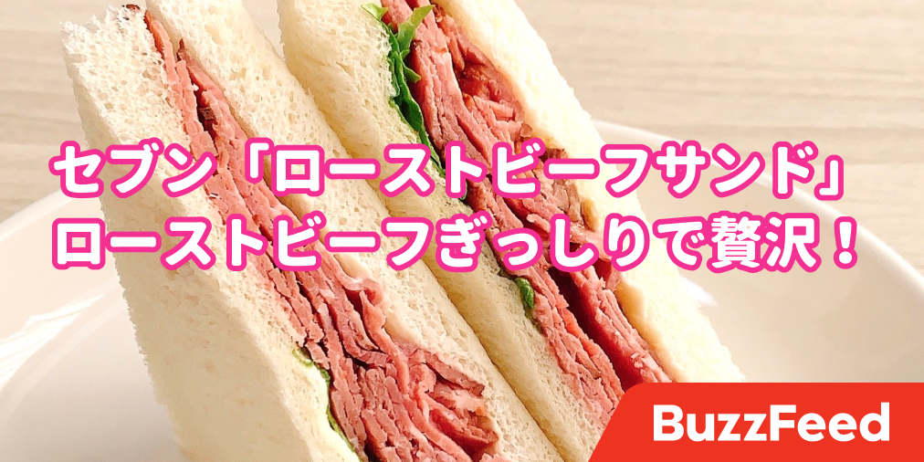 セブンの 399円ランチ が幸せすぎる ローストビーフがこんなにたくさん入ってるなんて セブンの 399円ランチ が幸せすぎる ローストビーフがこんなにたくさん入ってるなんて