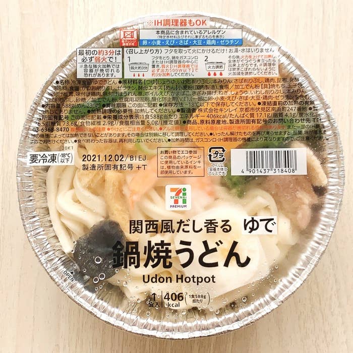 これ 本当に冷食 セブンの 鍋焼きうどん が毎日食べたいくらいウマい