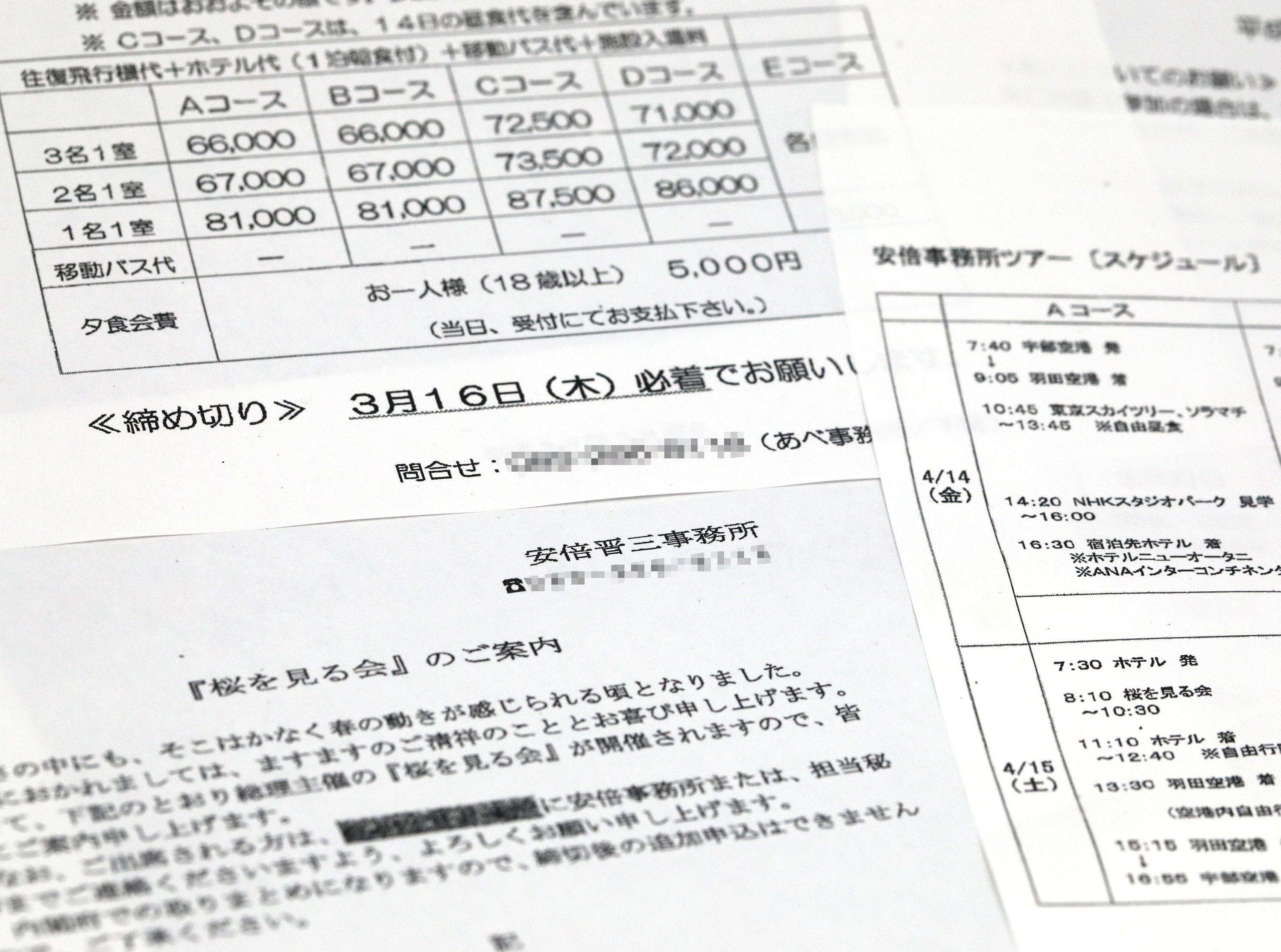 安倍前首相 明細書がないとは1回も言っていない と答弁し騒然 実際は 桜を見る会前夜祭