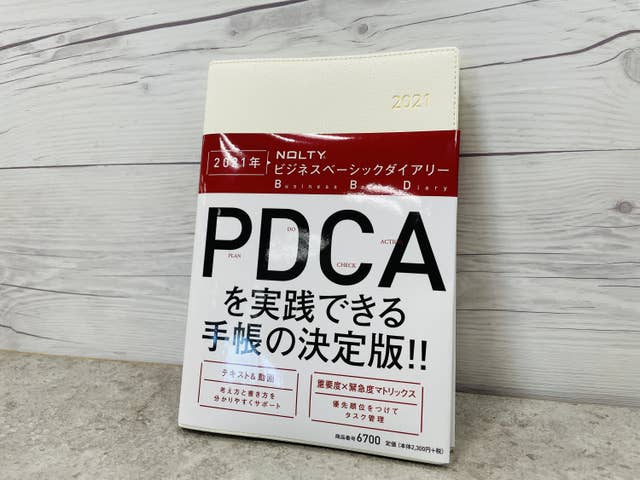 超優秀な高校生になれそうな予感がする手帳 フォーサイト のすごさ