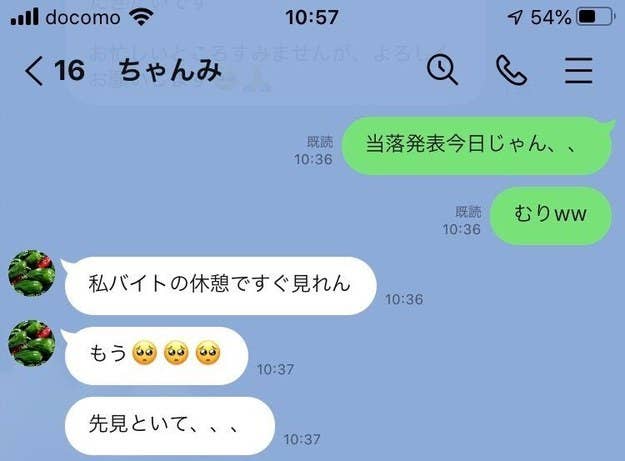 激ムズ ぴえん検定 Lineのメッセからぴえんの意味を読み解くクイズ