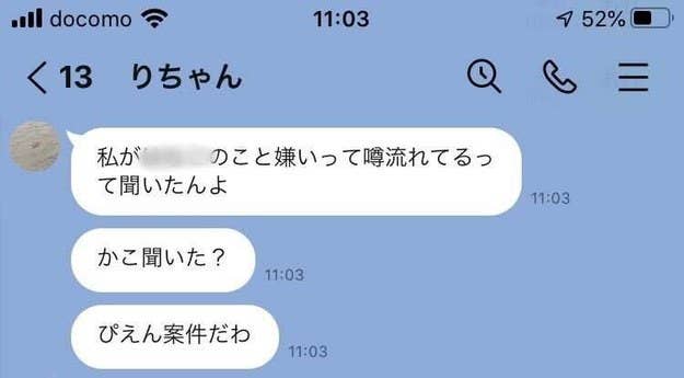 激ムズ ぴえん検定 Lineのメッセからぴえんの意味を読み解くクイズ