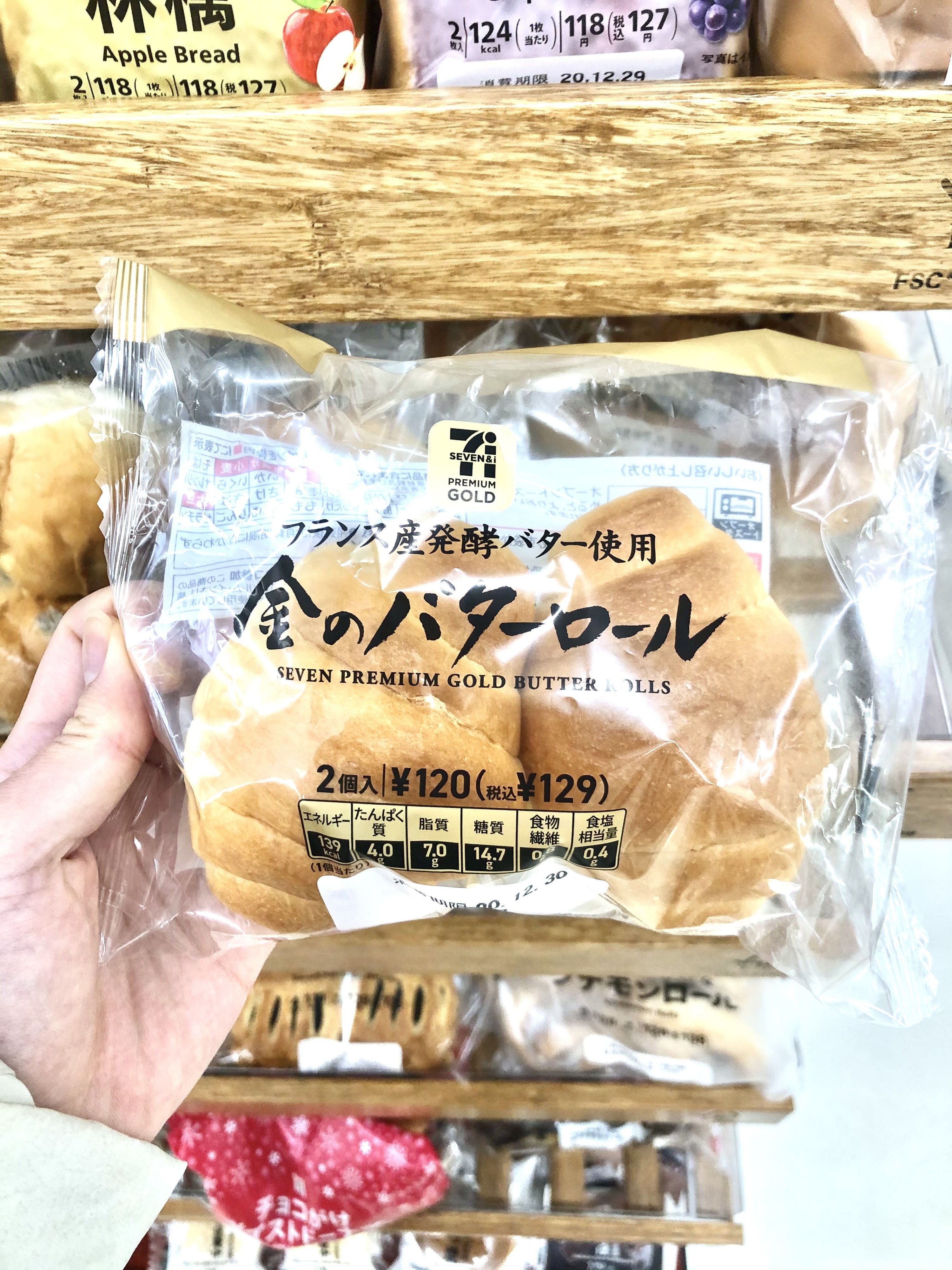 普通のパンとぜんぜん違う セブン 金のロールパン 味も食感も予想以上だった