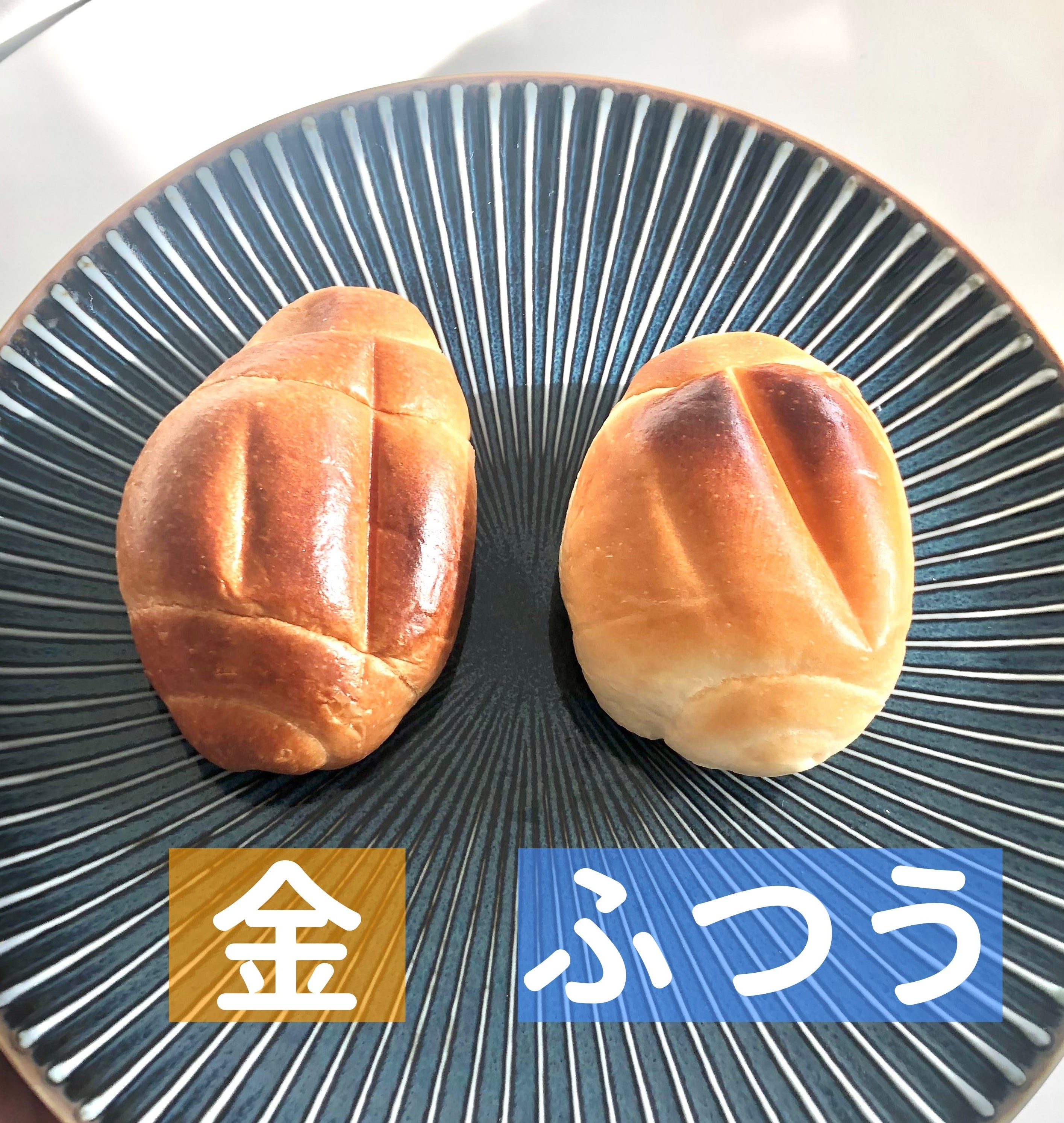 普通のパンとぜんぜん違う セブン 金のロールパン 味も食感も予想以上だった