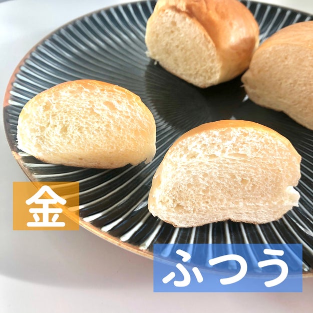 普通のパンとぜんぜん違う セブン 金のロールパン 味も食感も予想以上だった Buzzfeed Japan みなさん セブンに売ってる 金のバターロ ｄメニューニュース Nttドコモ