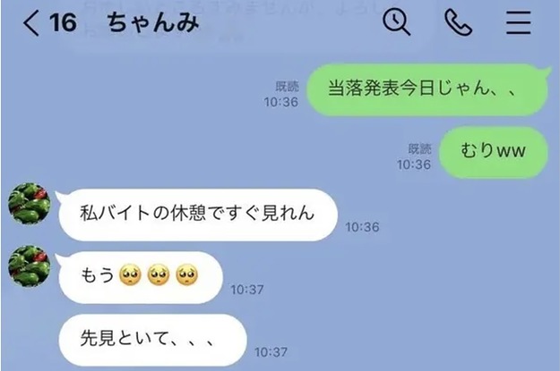 Lineのトークはオープンで他人に見られてる 話題のツイートは本当なのか