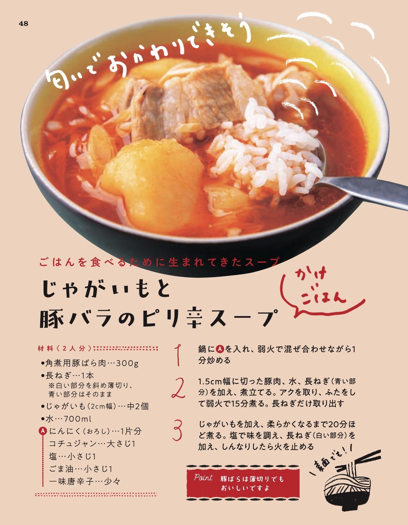 もうダメだ 今日はごはん作りたくない 一皿で完成 簡単おいしい スープかけごはん レシピ5選