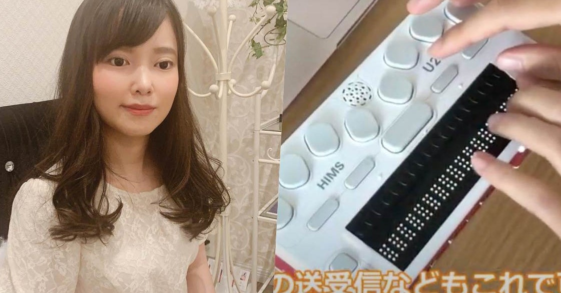 全盲の人って、こうやってパソコン使うの!?「知ってほしい」ある女性が動画に込めた思い - BuzzFeed Japan