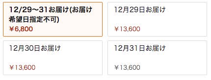 なんでこんなに安いの Amazonの ワケありおせち が全然アリだった