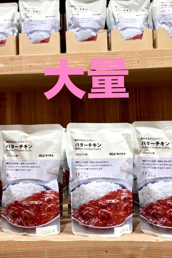 やっぱり無印すごい 大人気の バターチキンカレー が安定の美味しさだった やっぱり無印すごい 大人気の バターチキンカレー が安定の美味しさだった