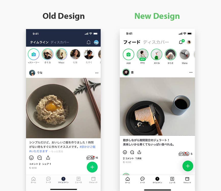 Line デザインを大幅リニューアル 白くスッキリした印象に