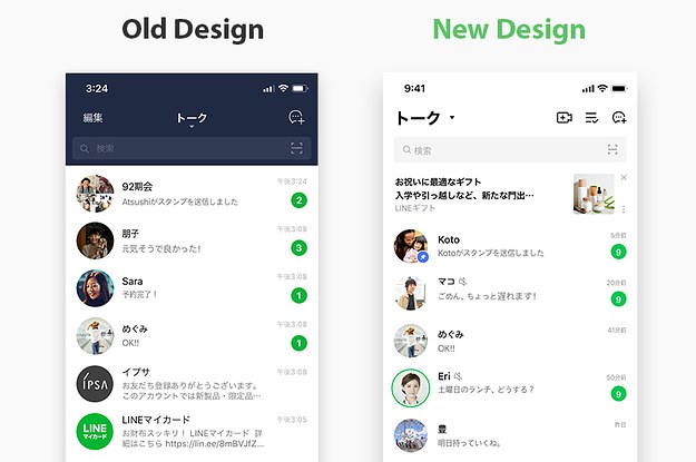 Lineのトークはオープンで他人に見られてる 話題のツイートは本当なのか