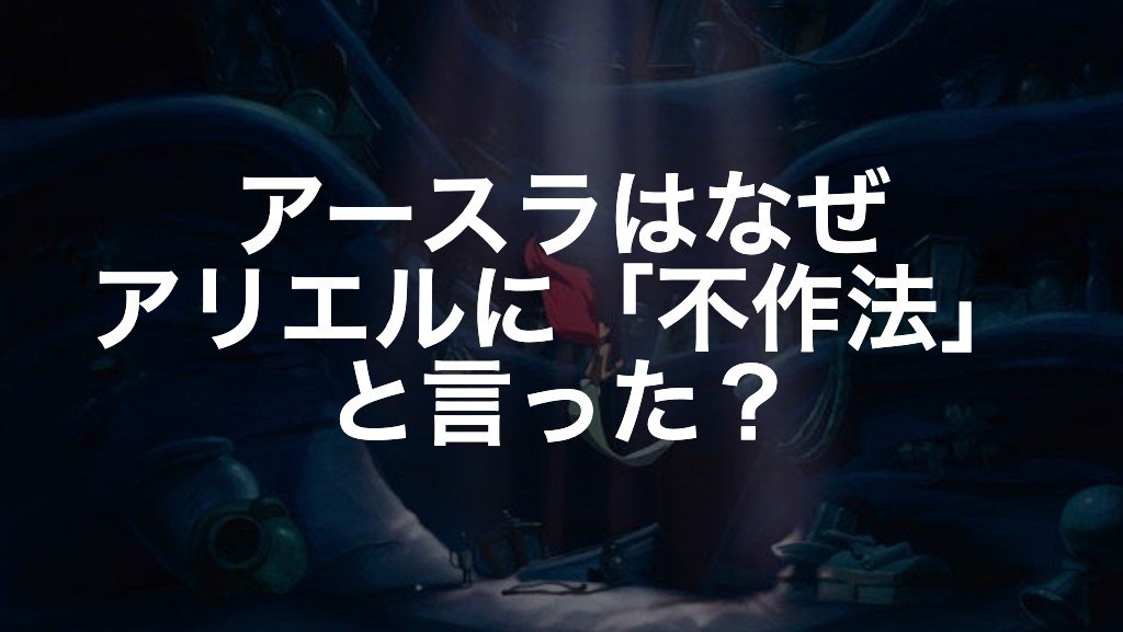 激ムズ アリエルからの挑戦状 あなたはどれだけ詳しく リトル マーメイド を覚えている