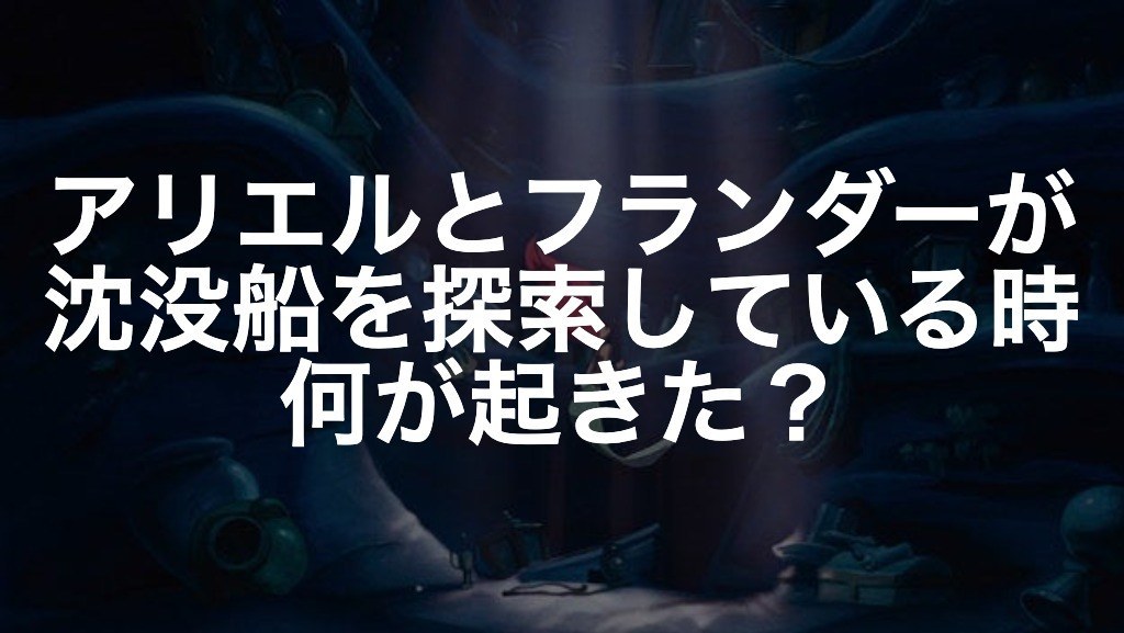 激ムズ アリエルからの挑戦状 あなたはどれだけ詳しく リトル マーメイド を覚えている