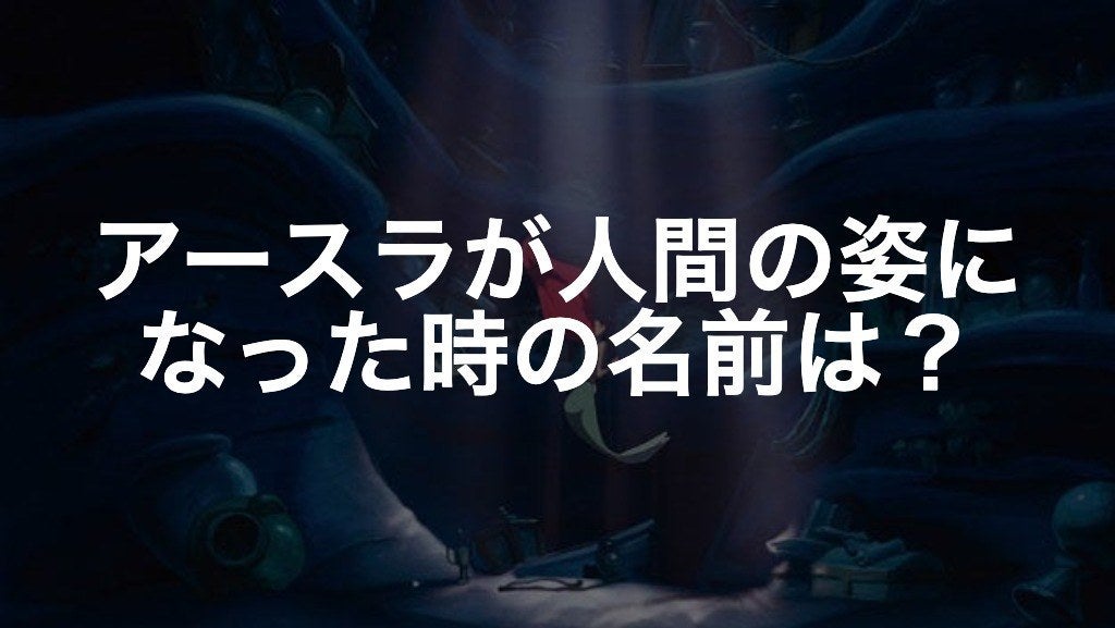 激ムズ アリエルからの挑戦状 あなたはどれだけ詳しく リトル マーメイド を覚えている 激ムズ アリエルからの挑戦状 あなたはどれだけ詳しく リトル マーメイド を覚えている
