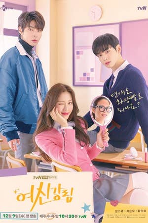 poster for true beauty featuring the three main leads: cha eun-woo, moon ga-young, hwang in-yeop