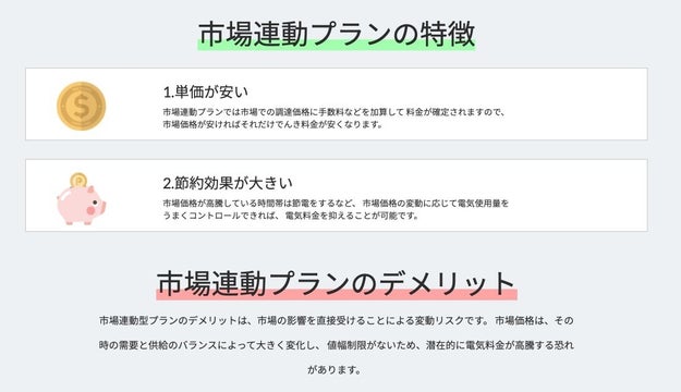 注意 1月の電気代 10倍になるかもしれません 電力プランを確認して
