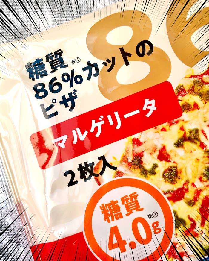 シャトレーゼ（Chateraise）のおすすめフード「糖質86%カットのピザ マルゲリータ」