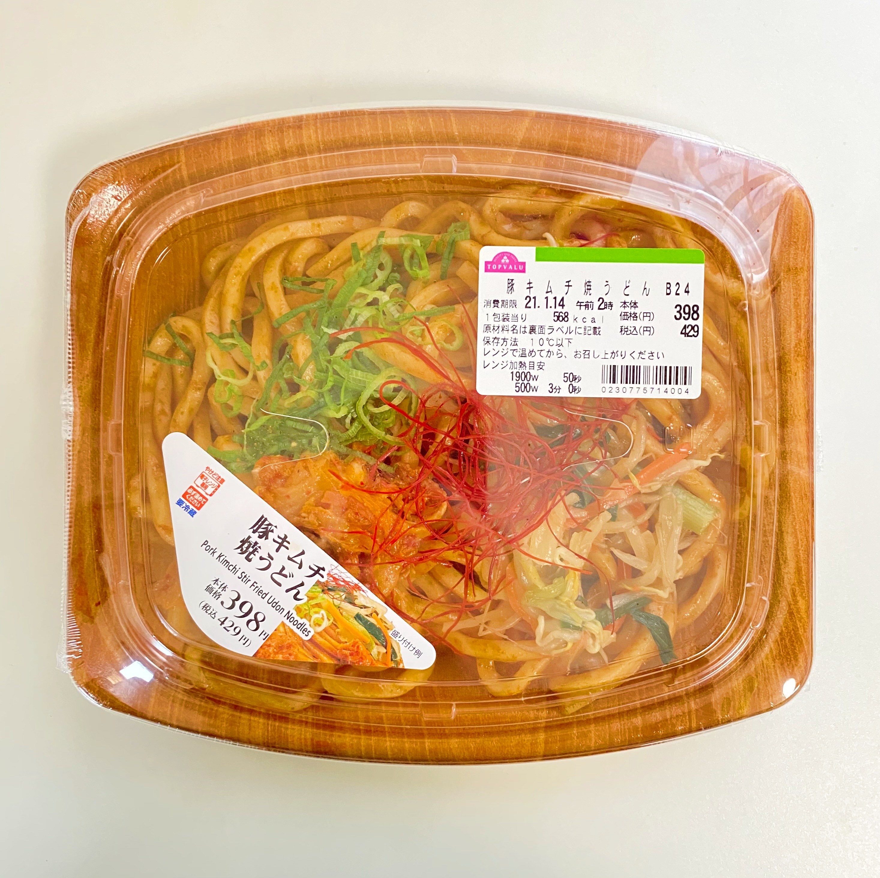 やっばい商品見つけちゃったよ ミニストップの 豚キムチ焼うどん が週2で食べたいウマさでした