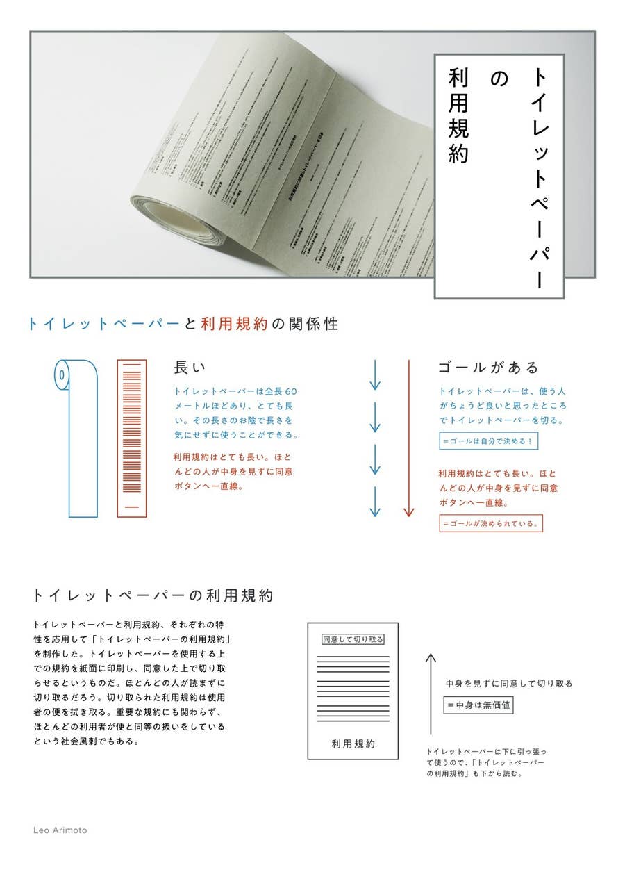 美大生が作ったヤバすぎる トイレットペーパー 使い心地を聞いてみたら