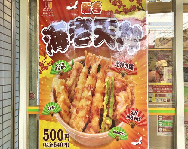 これで500円 ほっかほっか亭の新メニューがめちゃくちゃ豪華だった Buzzfeed Japan 今日はほっかほっか亭のお弁当を買いにきま ｄ メニューニュース Nttドコモ