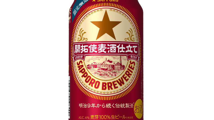 廃棄しないで」の声が届いた。誤表記での発売中止を撤回。そのままの缶