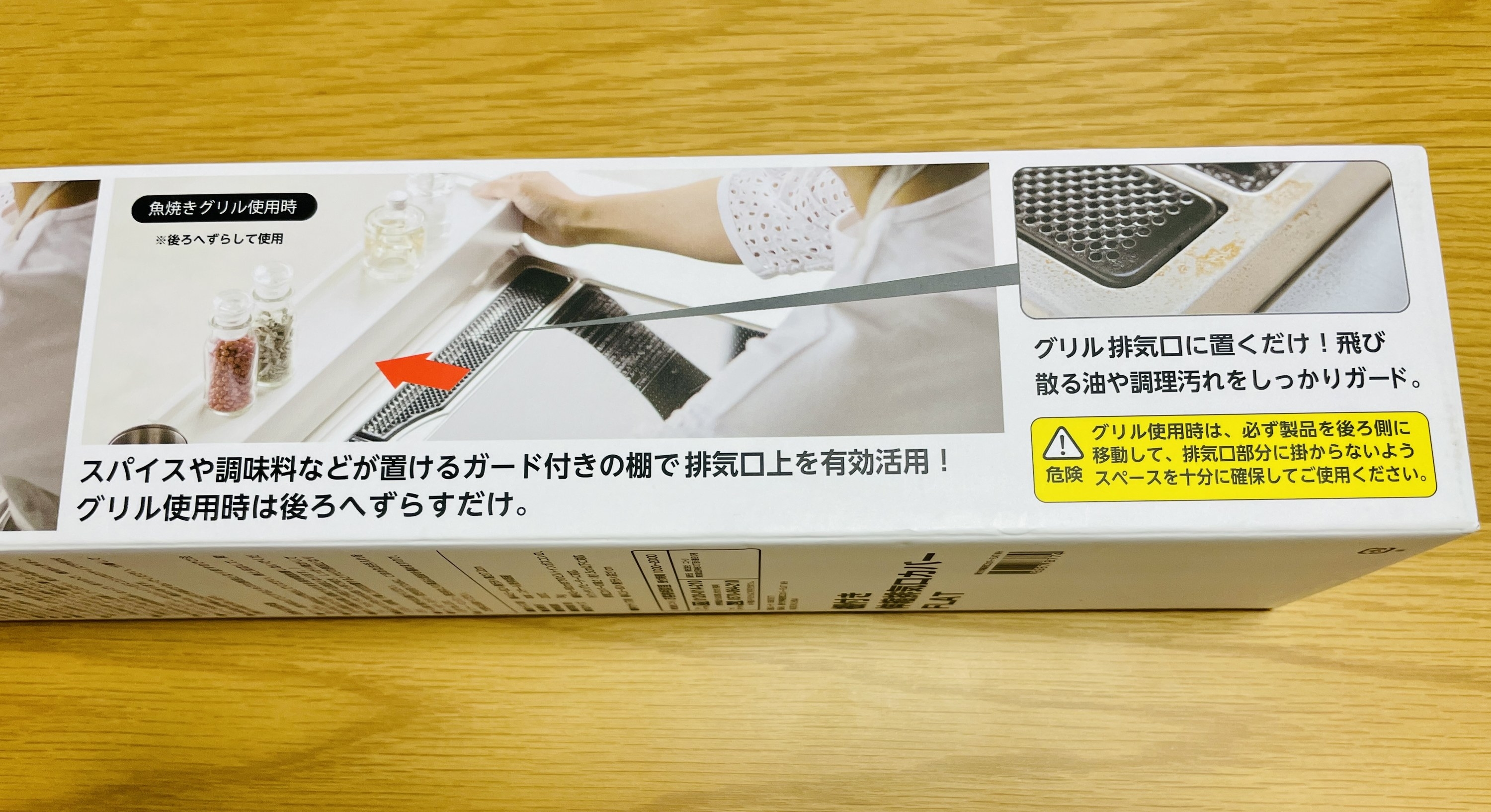 魚 焼き グリル 排気 口 カバー 販売済み ニトリ