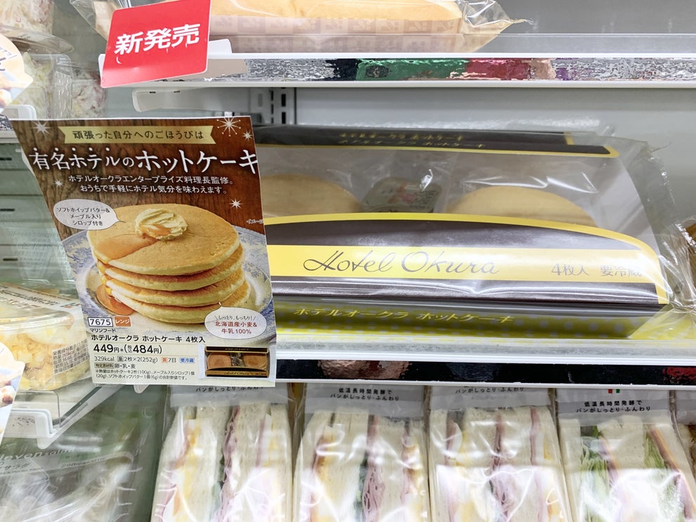 セブンさん、破格すぎない？「高級ホテルのホットケーキ」が500円以下で食べれるなんて…