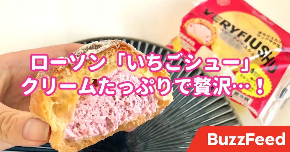 カロリー爆弾だけどめちゃくちゃおいしい…。ローソンの「220円スイーツ
