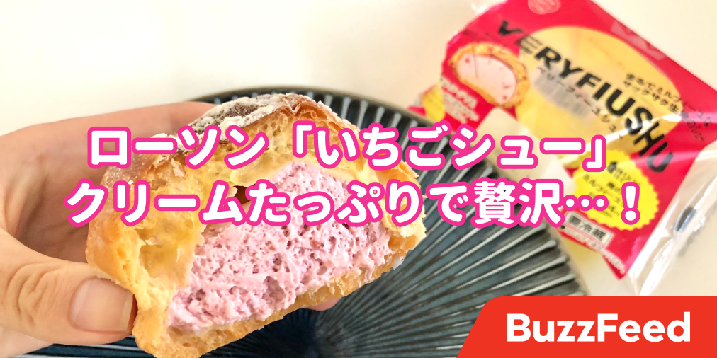 カロリー爆弾だけどめちゃくちゃおいしい…。ローソンの「220円スイーツ