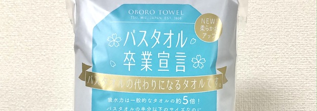 バスタオルの正解出た Amazonで見つけた 魔法のタオル 吸水力がスゴイんです バスタオルの正解出た Amazonで見つけた 魔法のタオル 吸水力がスゴイんです
