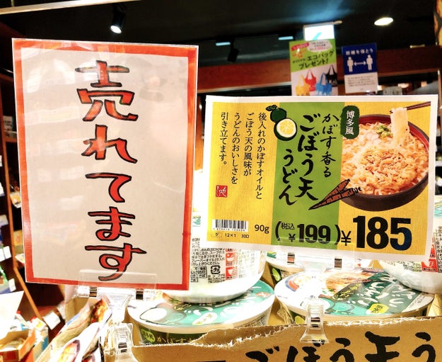 飲み干すウマさ カルディ 199円カップ麺 はスープだけでも買う価値ある