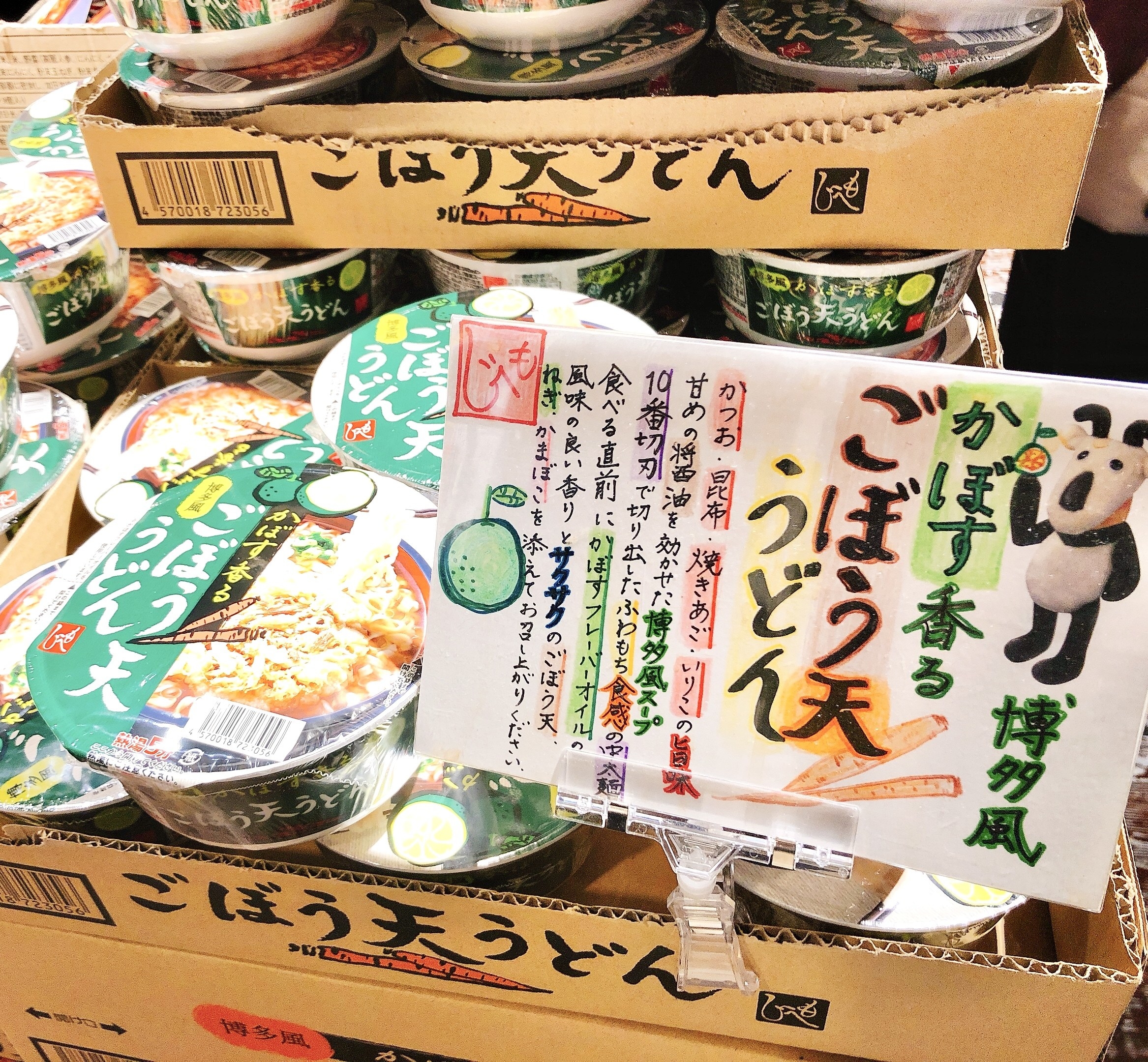 飲み干すウマさ カルディ 199円カップ麺 はスープだけでも買う価値ある