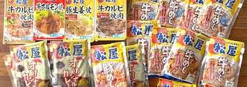 めっちゃ安い amazonセールで買うべきなのは 松屋の冷食 です