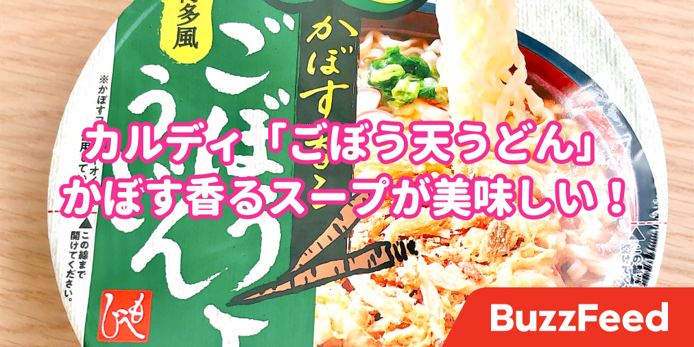 飲み干すウマさ カルディ 199円カップ麺 はスープだけでも買う価値ある