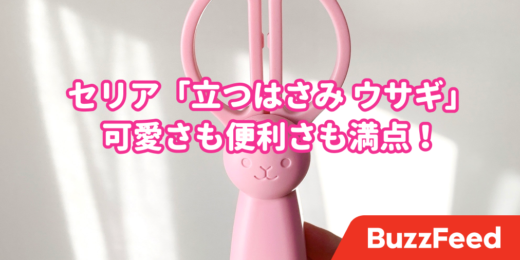 ちょっと 可愛すぎません セリアの アニマル文房具 は見た目だけじゃなく機能性も優秀なの