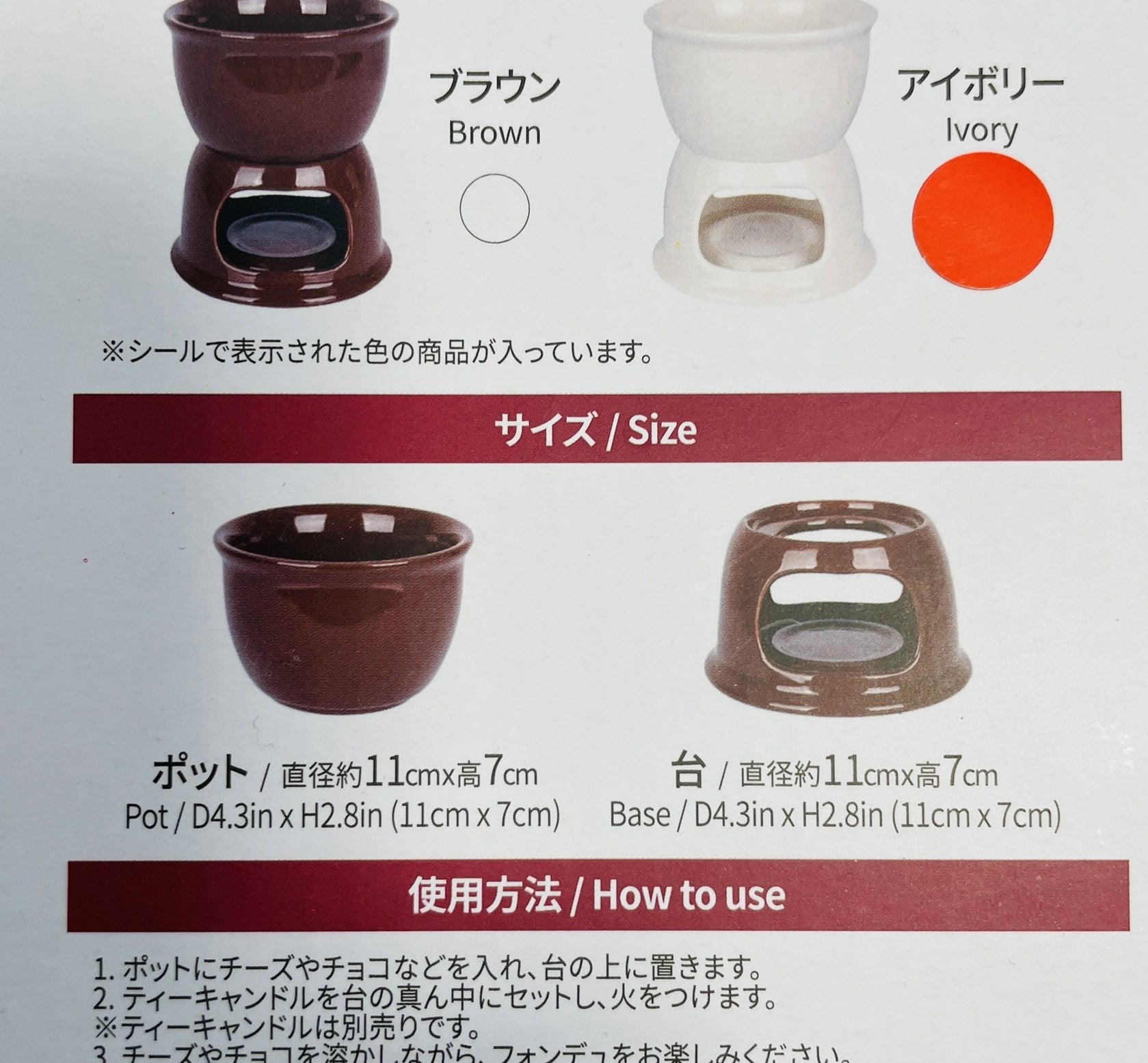 DAISO（ダイソー）のおすすめ調理グッズ「フォンデュポット」