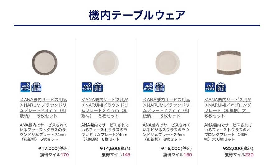 飛行機で食べるごはんって なんかワクワクするよね Anaの機内食がおうちで楽しめるよ